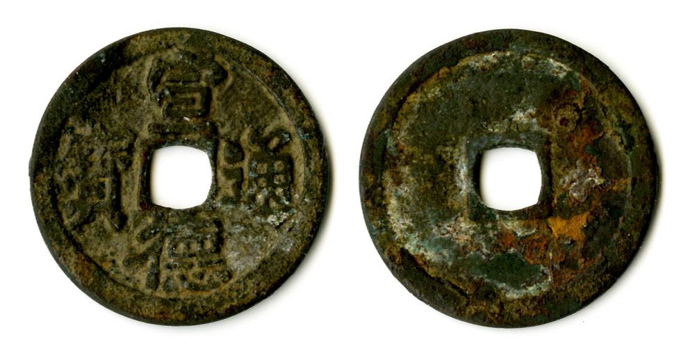 图片[1]-coin BM-1870-0507.14721.163-China Archive